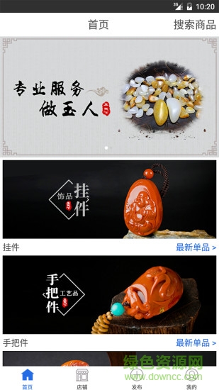 玉天下手機版 v1.7.9 安卓版 2