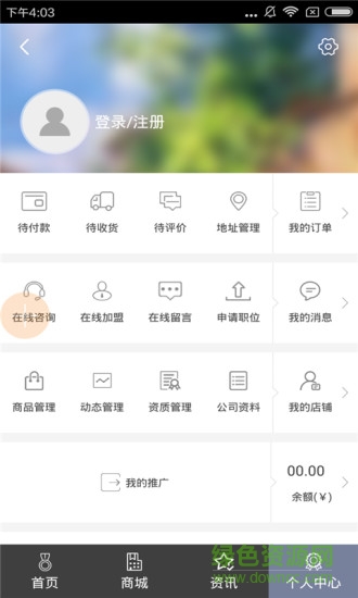 房市網(wǎng) v1.0 安卓版 1