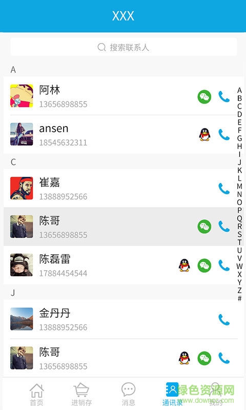 智慧門店系統(tǒng) v1.1.0927 安卓版 1