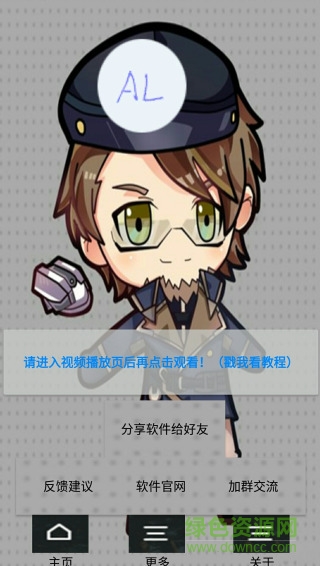 ALvip播放器手機(jī)版 v1.0 安卓版 0