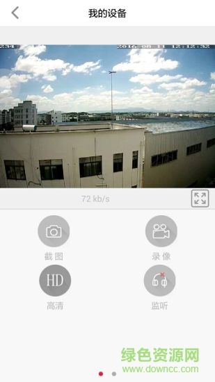 奇盾監(jiān)控app(C365) v2.0 安卓版 0