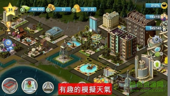 城城市島嶼6內(nèi)購正式版