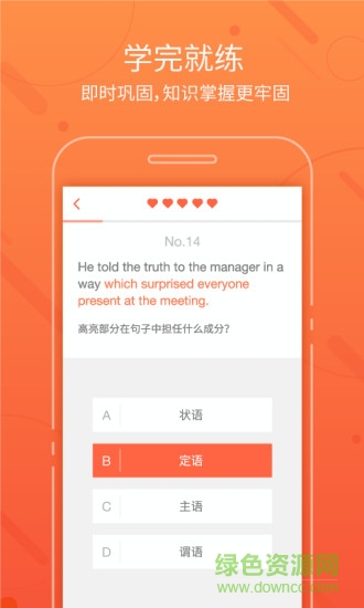 超有爱学院安卓版 超有爱学院app下载
