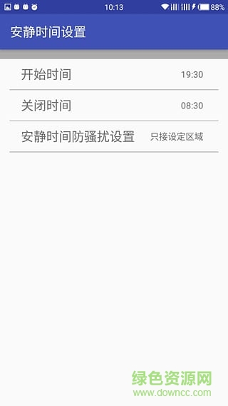 來(lái)電攔截軟件 v3.0 安卓版 3