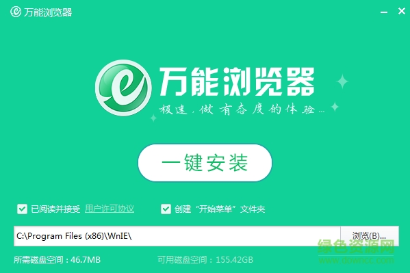 萬能瀏覽器 v1.1.49 官方最新版 0