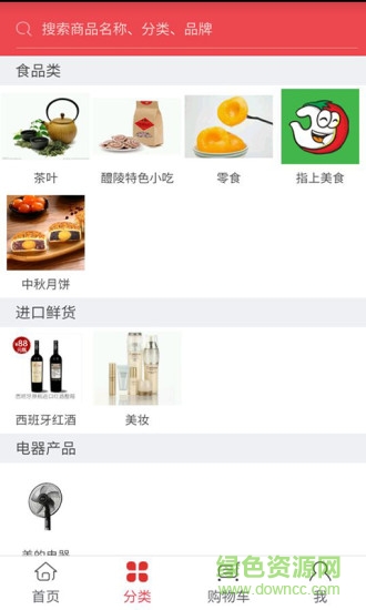 日不落商城 v1.0.1 安卓版 1