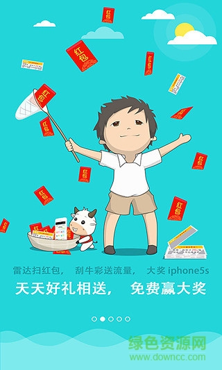 賺流大師手機客戶端 v1.06 安卓版 3