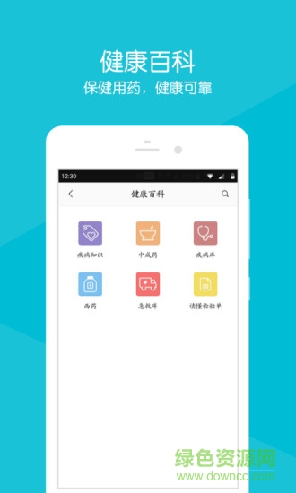 湛江中心人民醫(yī)院 v2.2.0 安卓版 3