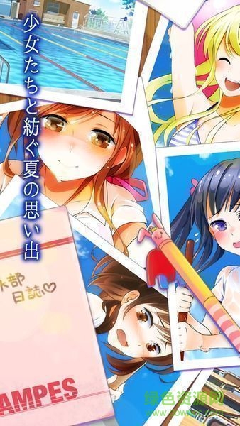 清海學(xué)園水泳部 v1.01 安卓漢化版 0