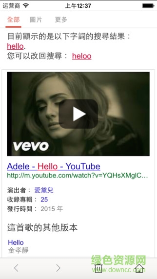 萬能瀏覽器蘋果版 v2.1 官方iphone版 3