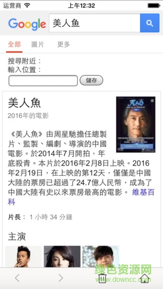 萬能瀏覽器蘋果版 v2.1 官方iphone版 0