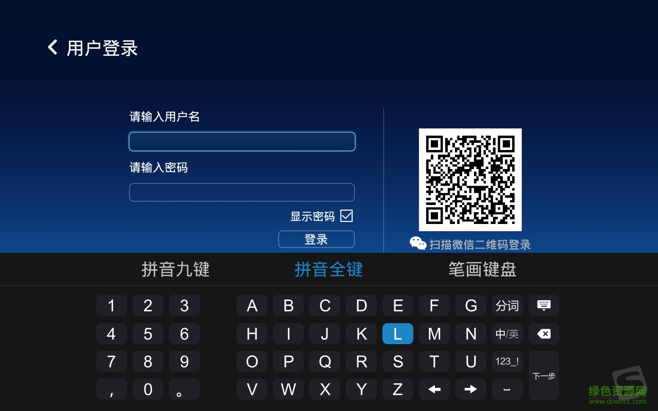 搜狗輸入法tv版 v7.4 官網(wǎng)安卓版 3