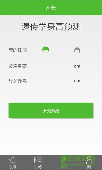 漸長手機版 v1.0.4 安卓版 0
