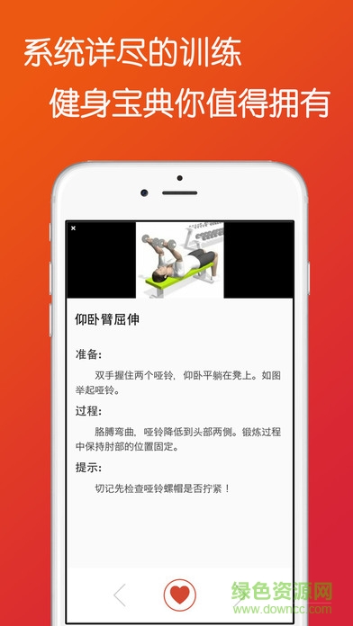 熱辣健身(改名火辣健身) v4.4 安卓版 1