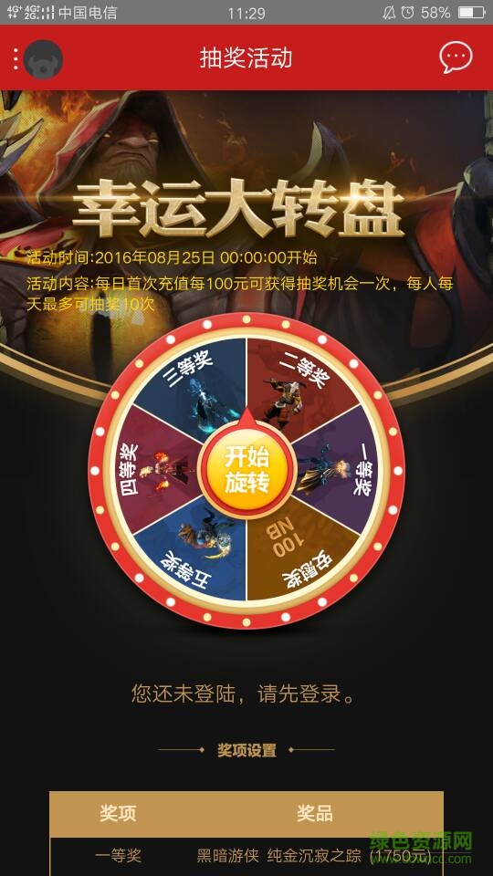 牛競技ios版 v1.0 官網(wǎng)iphone版 1