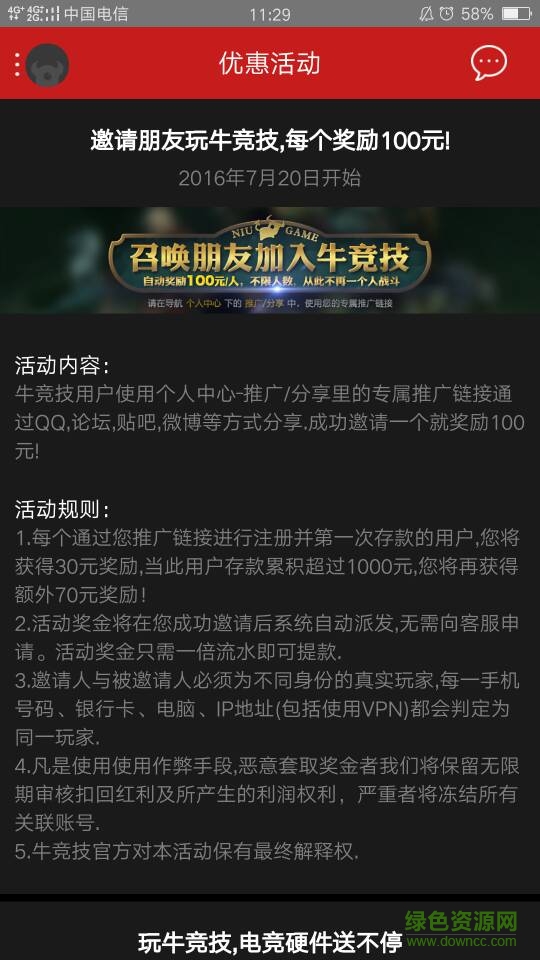 牛競技手機版(NiuGame) v1.1.1 安卓版 1