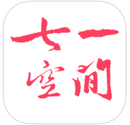 平湖七一空間軟件