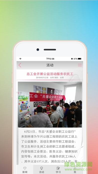 平湖七一空間軟件 v8.6.14 安卓版 2