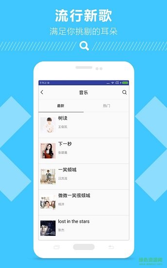 易搜網(wǎng)盤(pán)搜索 v1.0.1 安卓版 1