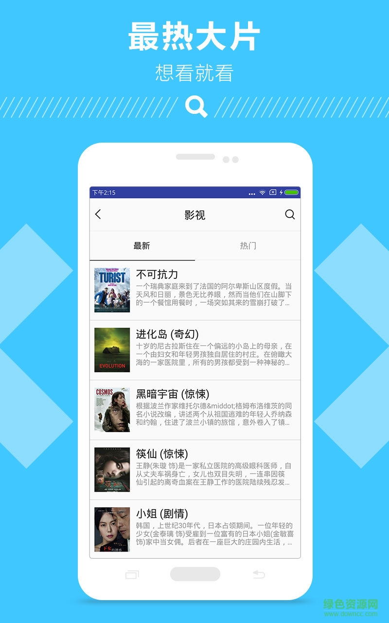 易搜網(wǎng)盤(pán)搜索 v1.0.1 安卓版 3