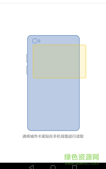 吉林通手機客戶端(一卡通充值) v2.1.4 安卓版 2