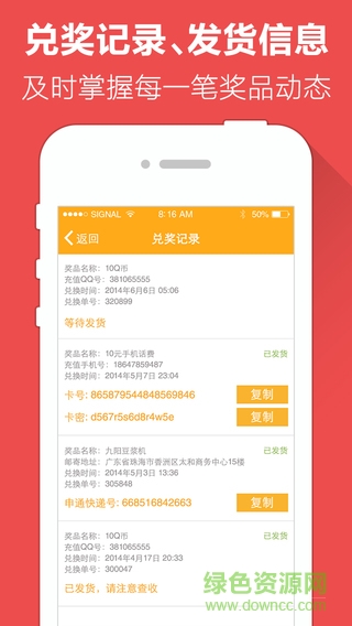 91淘金ipad版(賺錢app) v2.0.0 蘋果ios版 1
