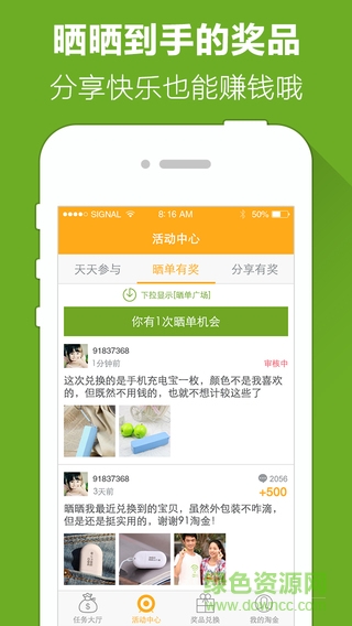 91淘金ipad版(賺錢app) v2.0.0 蘋果ios版 2