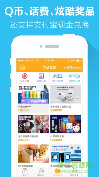 91淘金ipad版(賺錢app) v2.0.0 蘋果ios版 3