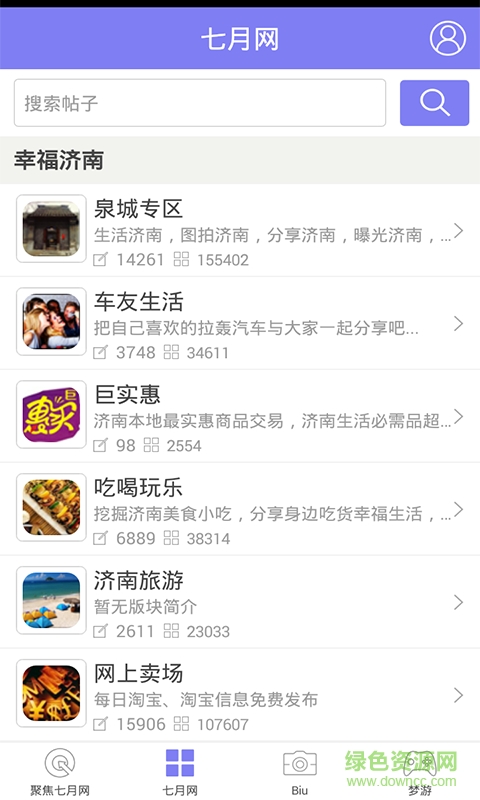 七月網(wǎng)手機(jī)客戶端 v2.2.0 安卓版 0