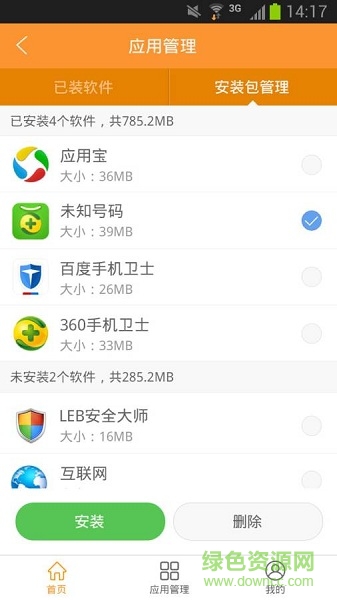 聯(lián)通安全衛(wèi)士手機版 v1.1.9 安卓版 1