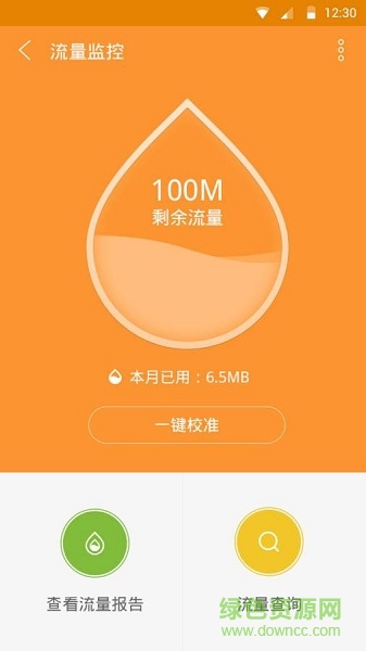 聯(lián)通安全衛(wèi)士手機版 v1.1.9 安卓版 2