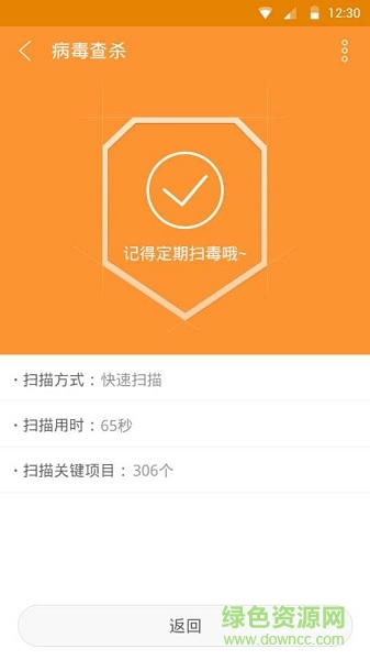 聯(lián)通安全衛(wèi)士手機版 v1.1.9 安卓版 3