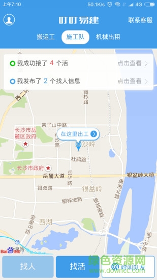叮叮易建自動(dòng)搶單神器 v3.2.3 安卓版 2