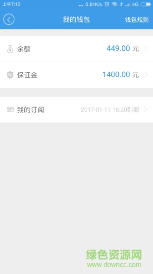 叮叮易建自動(dòng)搶單神器 v3.2.3 安卓版 0