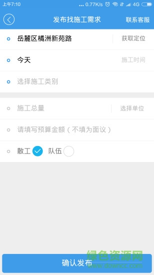 叮叮易建接單app下載
