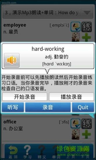 英語口語精靈 v2.9.8  安卓版 1