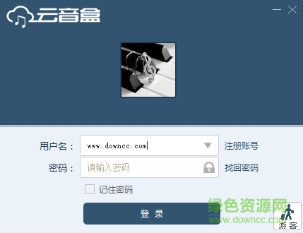 云音盒 v1.1.3.1698 官方綠色版 0