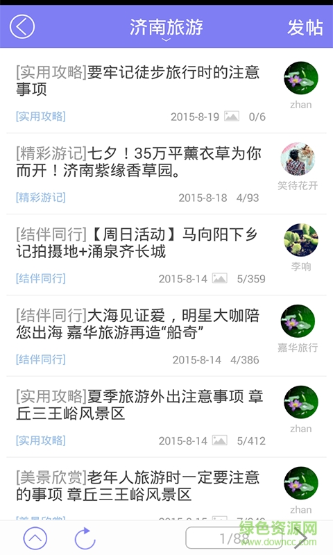 七月網(wǎng)手機(jī)客戶端 v2.2.0 安卓版 1