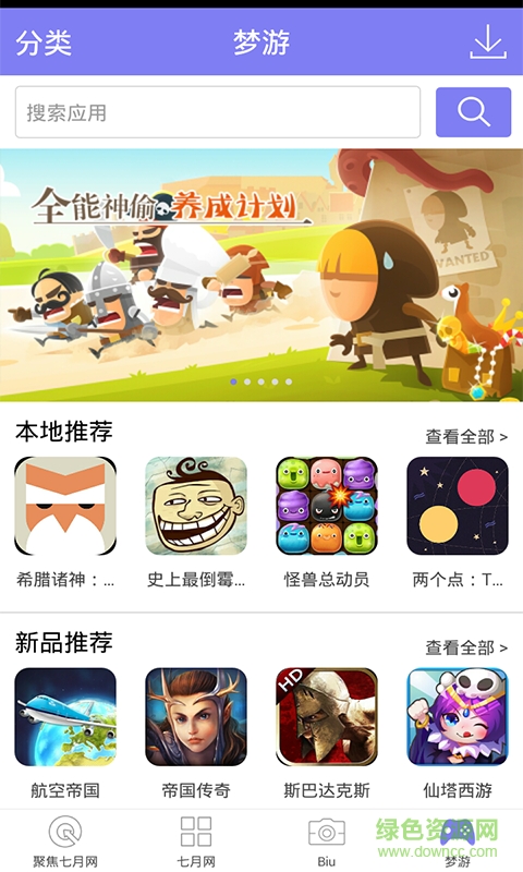 七月網(wǎng)手機(jī)客戶端 v2.2.0 安卓版 3