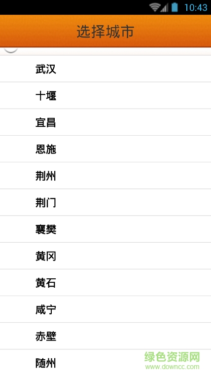 查公交手機(jī)版 v3.3 安卓版 0