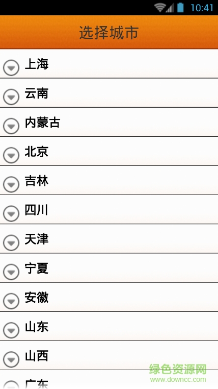 查公交手機(jī)版 v3.3 安卓版 1
