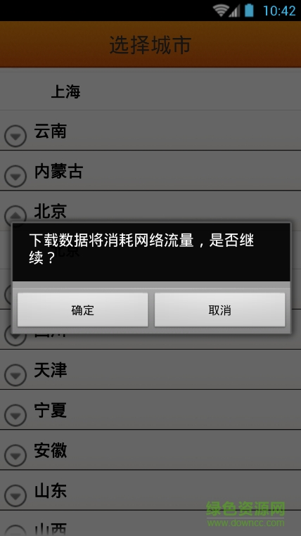 查公交手機(jī)版 v3.3 安卓版 2