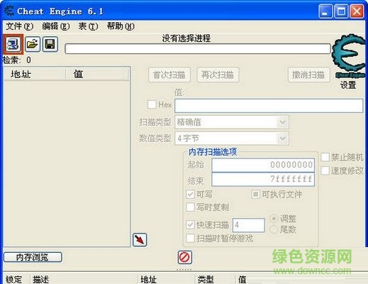 內(nèi)存修改編輯工具 V1.0.1  最新版 0