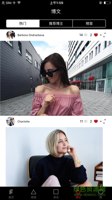 時尚紛客app v1.0.3 安卓版 1