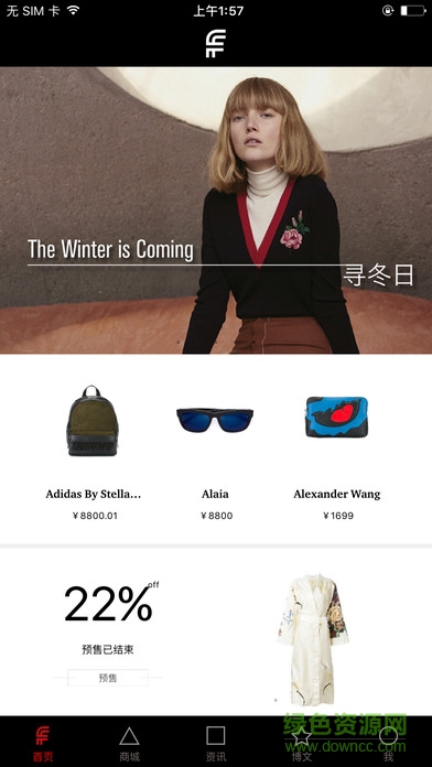 時尚紛客app v1.0.3 安卓版 3