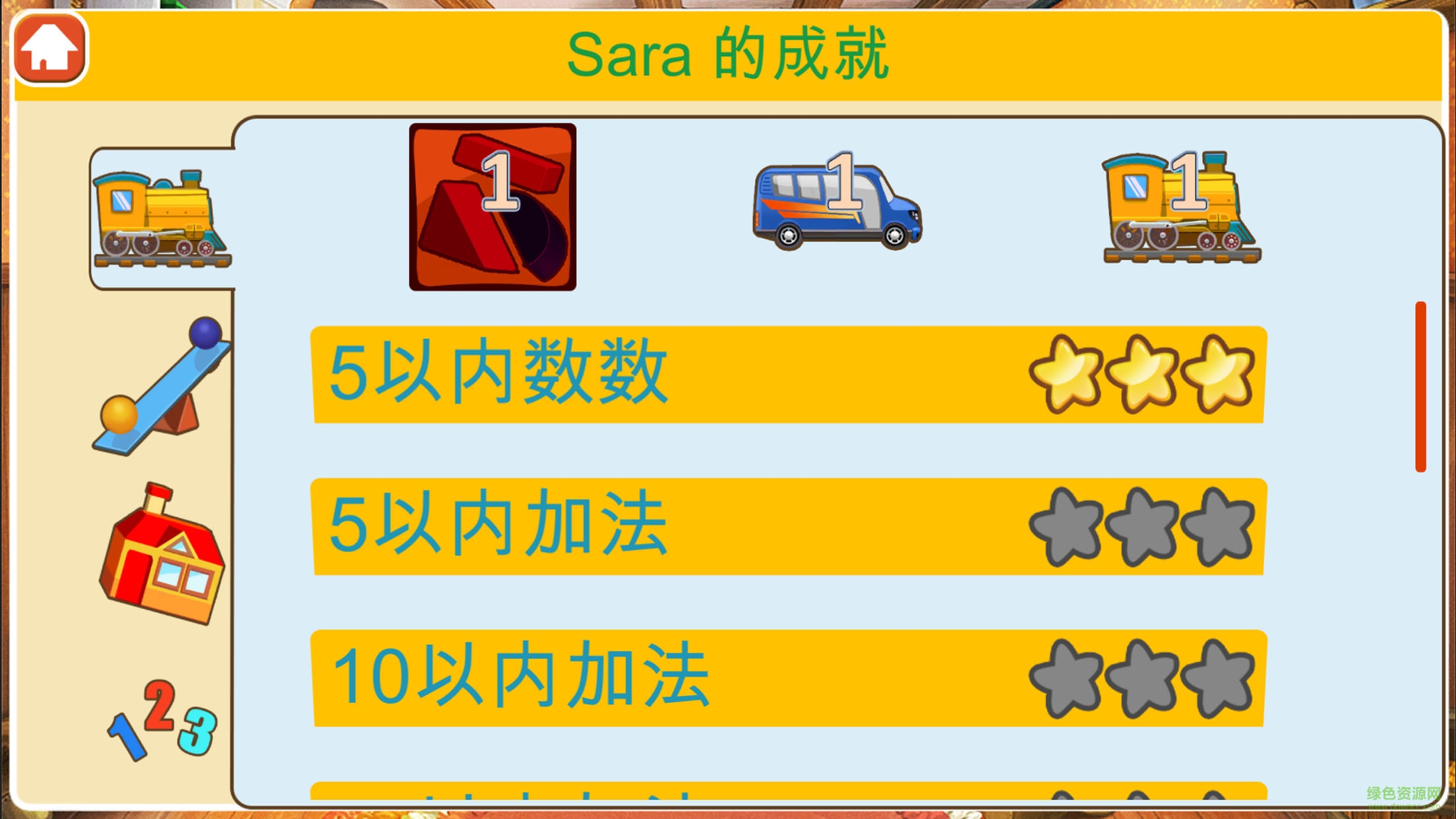寶寶愛數(shù)學(xué) v1.2 安卓版 0