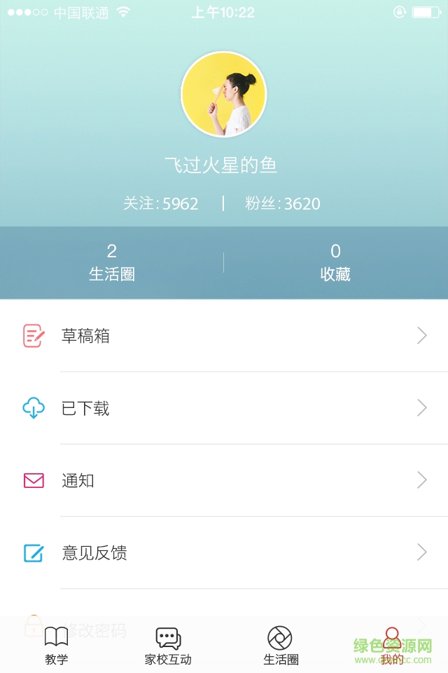 中英云課 v1.0.0 官網(wǎng)安卓版 3