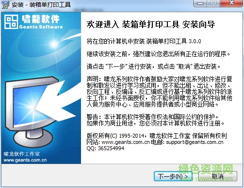 裝箱單打印工具 v3.1.0 官方版 0