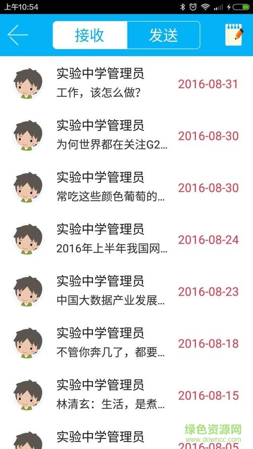 福建數(shù)字教育手機(jī)客戶端 v3.2.5 官網(wǎng)安卓版 3