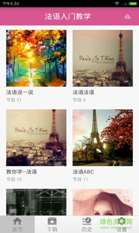 輕松學法語手機版 v1.0.0 安卓版 0